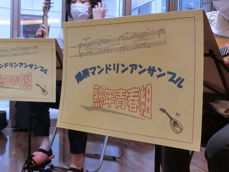 栃木県宇都宮市-養護老人ホーム-アオーラ而今-マンドリン演奏会-01