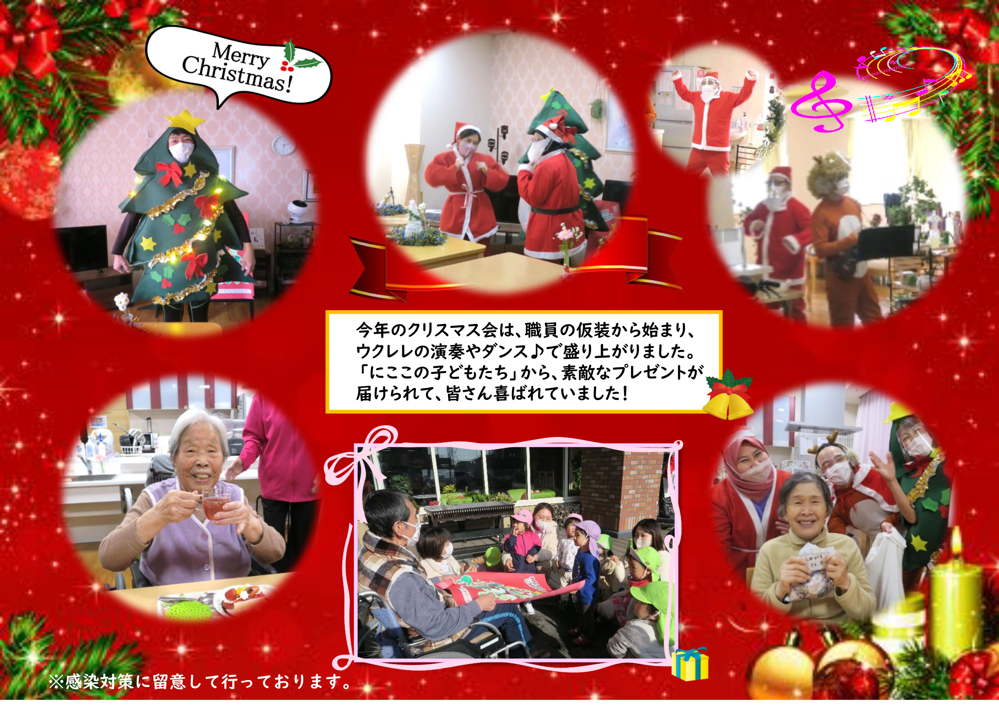 栃木県宇都宮市地域密着型特別養護老人ホーム-クリスマス会