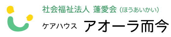 CH アオーラ而今