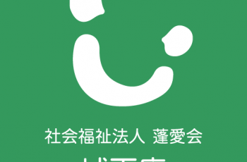 一緒に働く仲間を募集しています😃✨