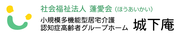 城下庵