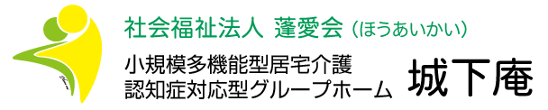 城下庵