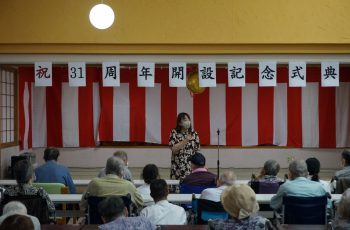 第31回開設記念式典