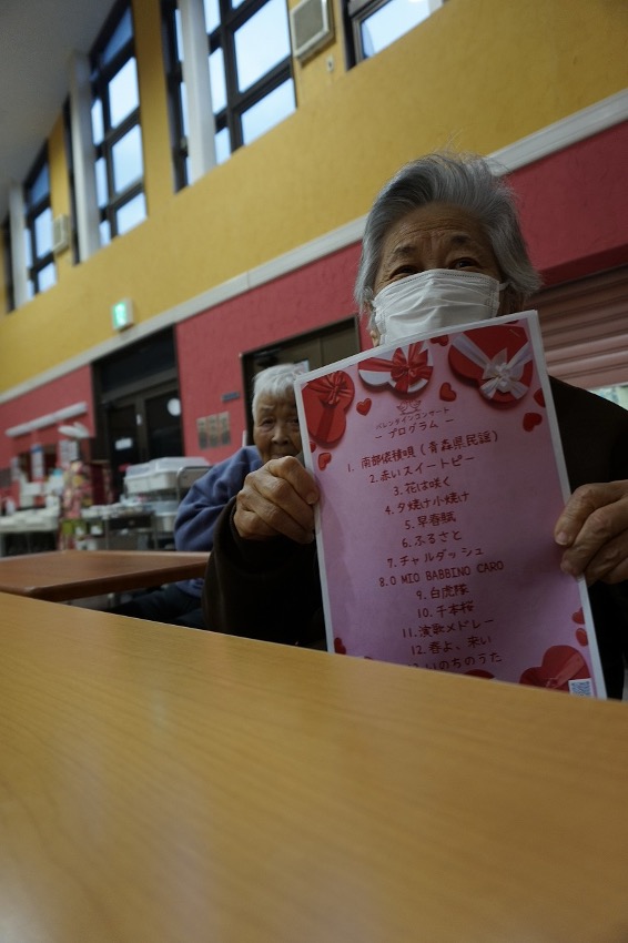 栃木県さくら市-特別養護老人ホーム-にこんきつれ荘-バレンタインコンサート-07