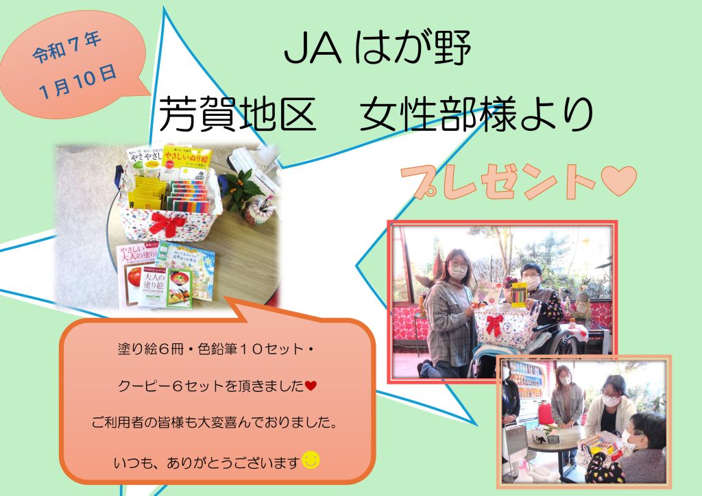栃木県芳賀郡芳賀町-広域型特別養護老人ホーム-JAはが野女性部