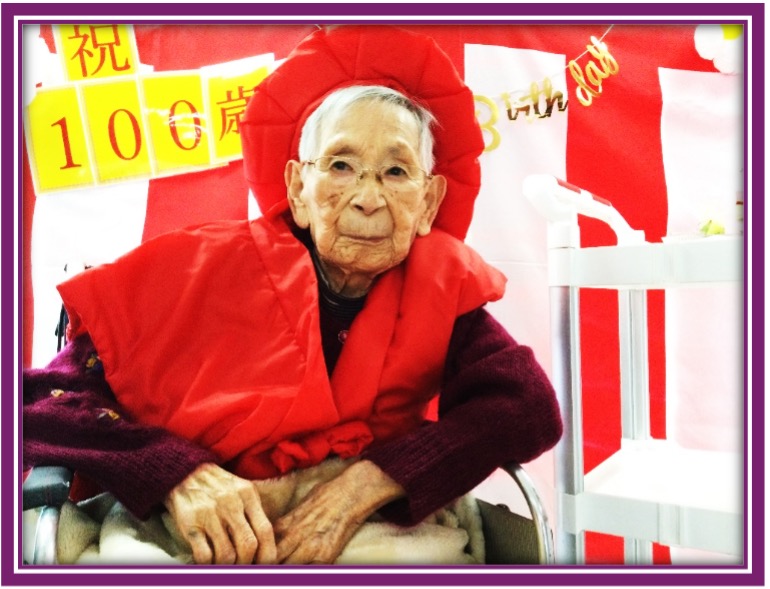 栃木県芳賀郡芳賀町-広域型特別養護老人ホーム-祝百歳-01