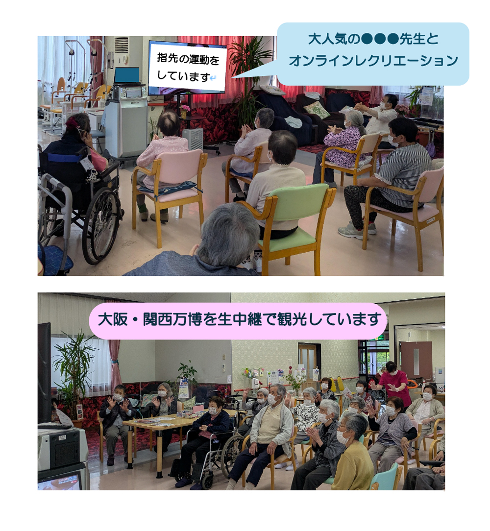栃木県芳賀郡芳賀町-広域型特別養護老人ホーム-而今荘-デイサービス梨里庵-生活機能改善機器