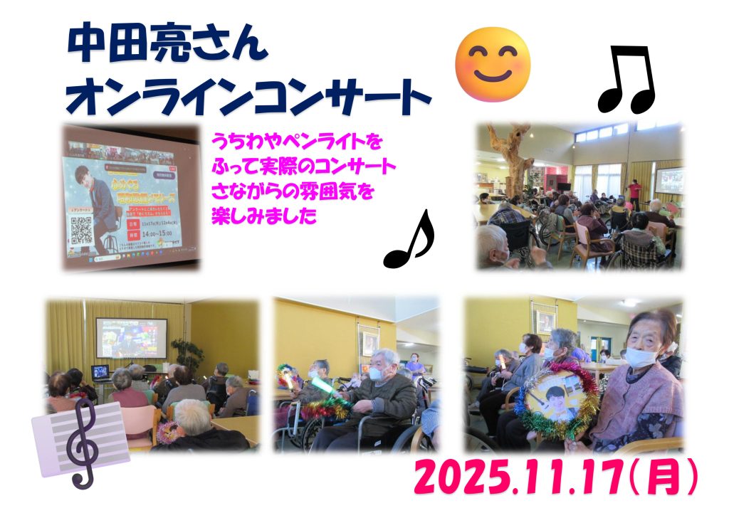 栃木県芳賀郡芳賀町-広域型特別養護老人ホーム-而今荘-懐メロ王子