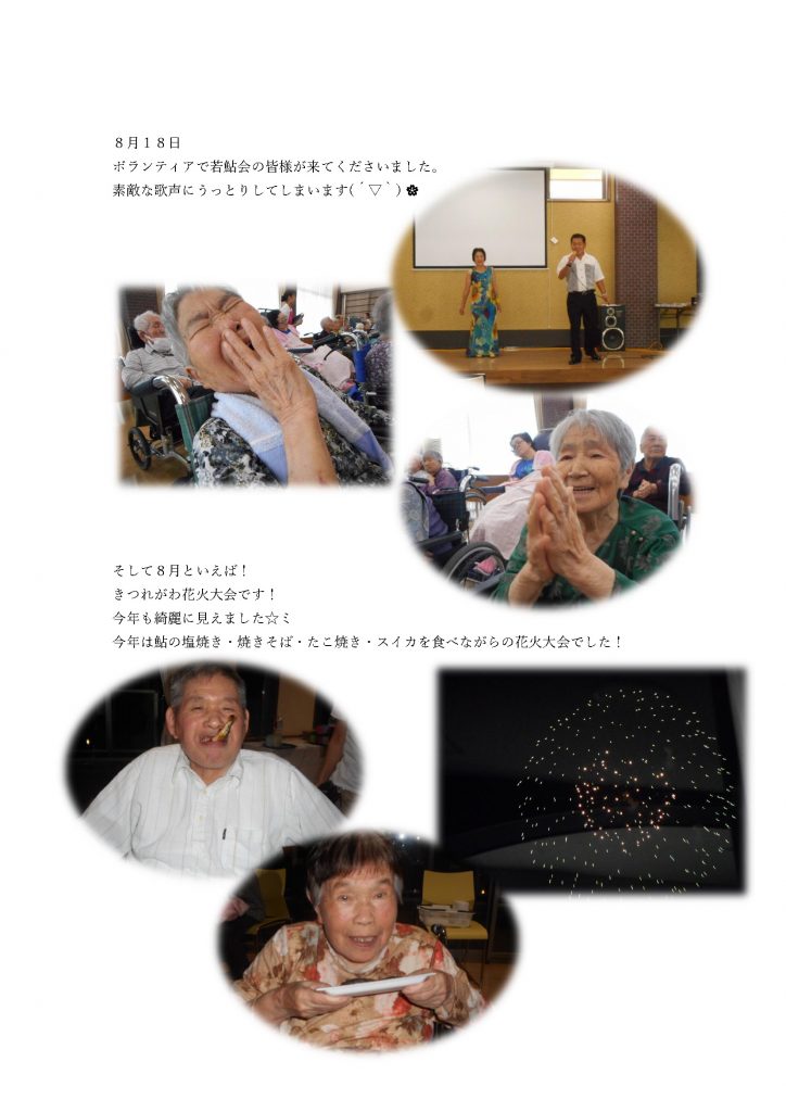 栃木県さくら市_地域密着型特別養護老人ホーム