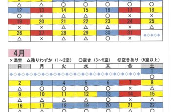 而今桜ショートステイ空き状況