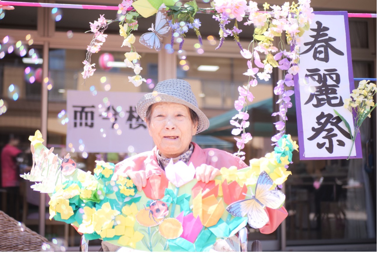 春麗祭 | (地)特養 而今桜