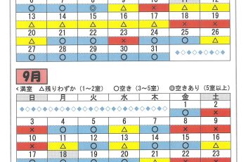 而今桜ショートステイ空き状況