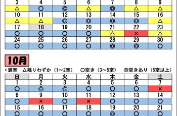 而今桜ショートステイ空き状況