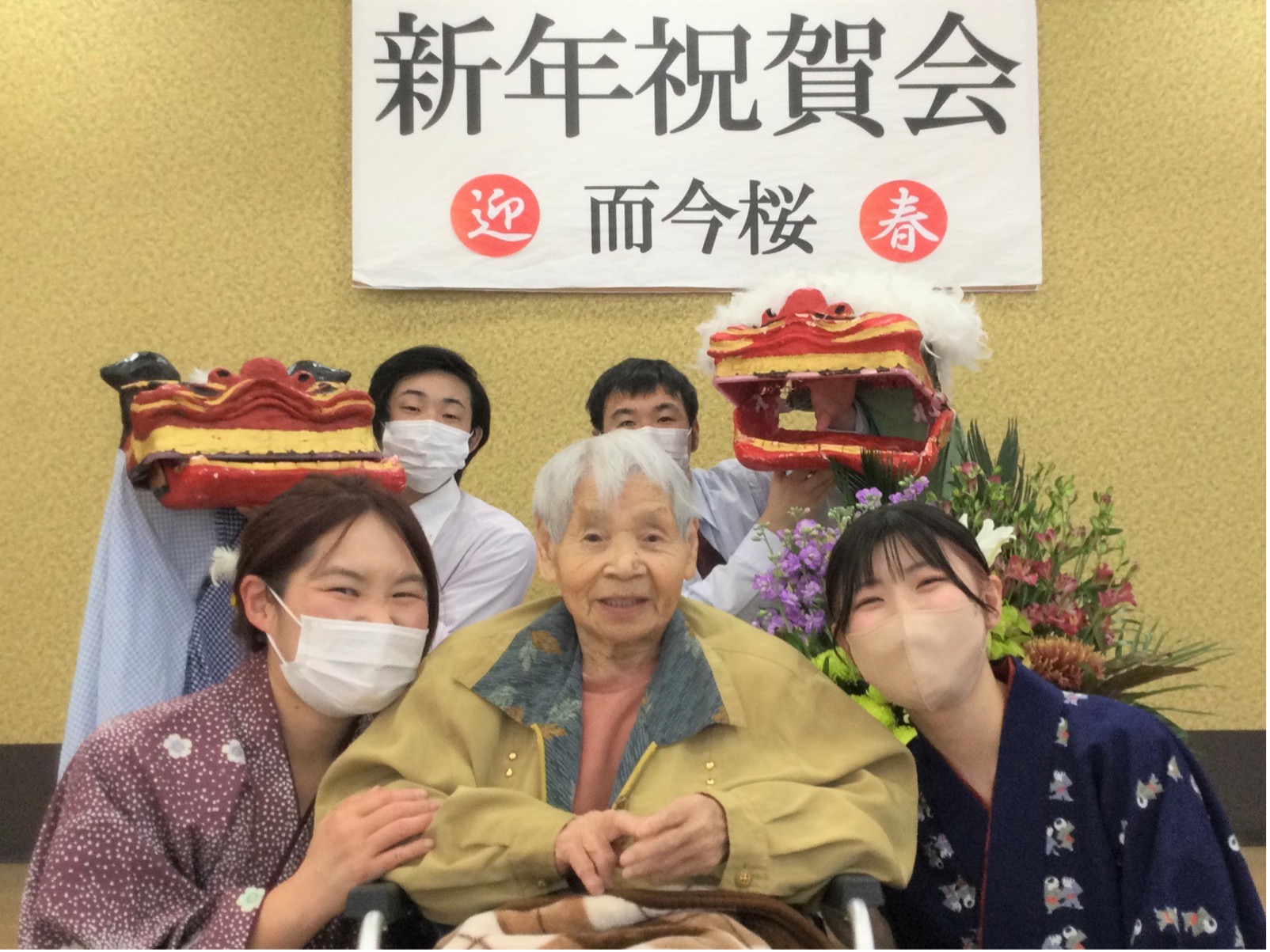 栃木県さくら市-地域密着型特別養護老人ホーム-2024年！辰年おめでとう-05