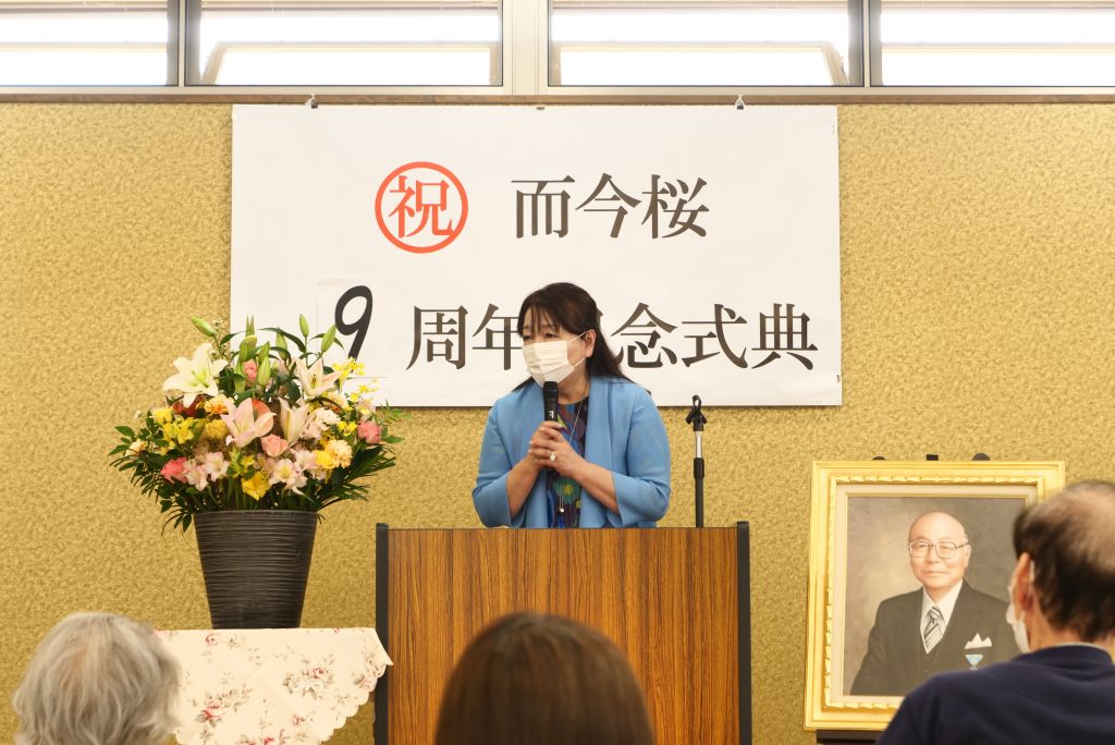 栃木県さくら市-地域密着型特別養護老人ホーム-而今桜開設9周年