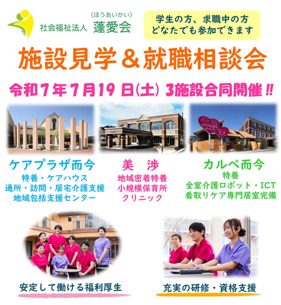 hoaikai-tour-consultation-meeting