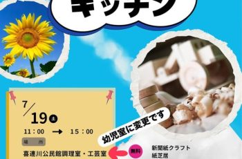 街子屋キッチン