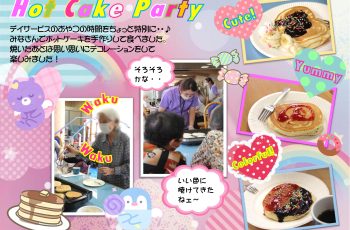 Hot☆Cake☆Party！