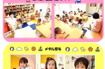 プールじまい