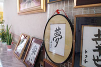 而今荘 而今荘